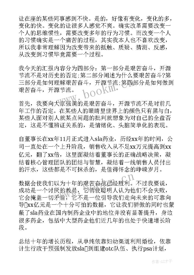 最新个人对公司的思想汇报材料(精选5篇)