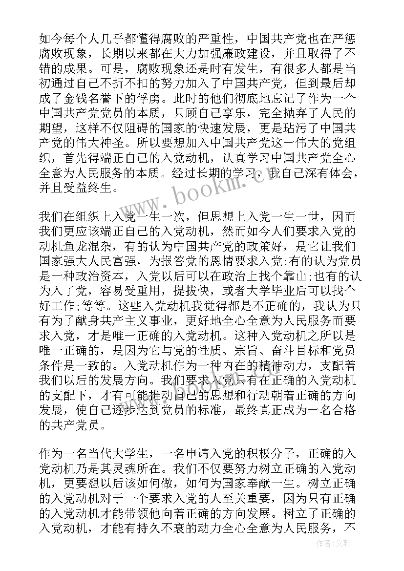 2023年思想汇报涂改了会怎样呢(实用5篇)