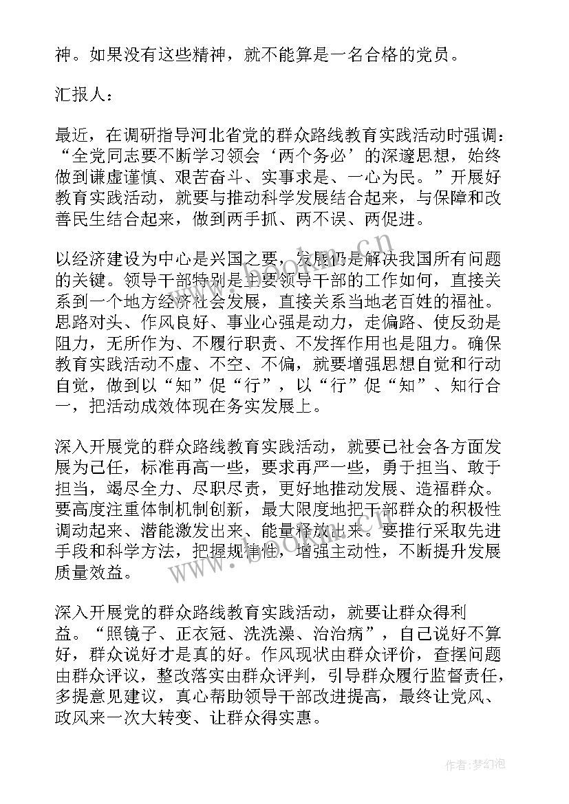 最新学生公社的思想汇报可以抄吗 法制教育思想汇报(精选5篇)