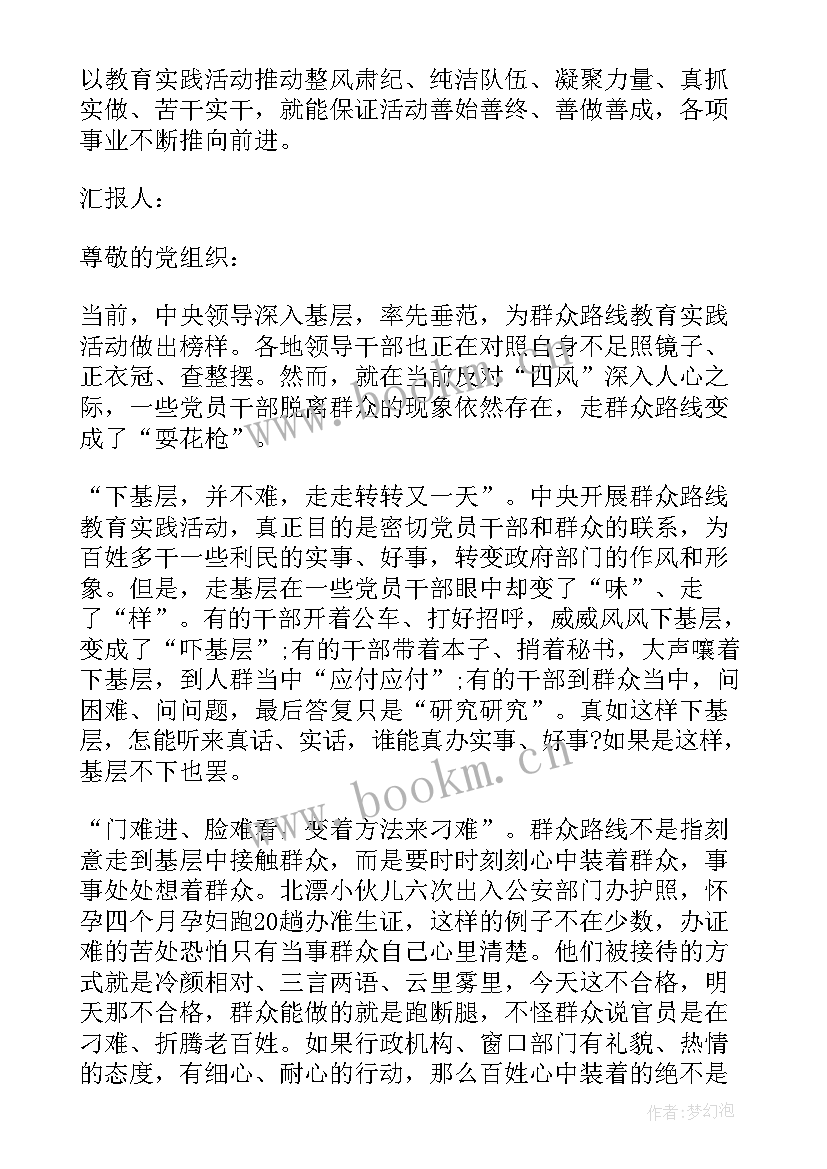 最新学生公社的思想汇报可以抄吗 法制教育思想汇报(精选5篇)