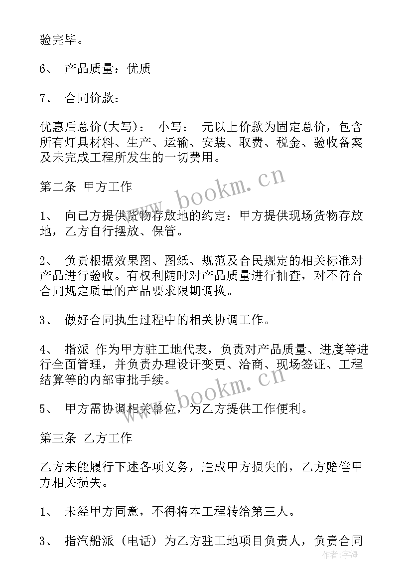 授权委托生产合同 委托生产加工门窗合同(通用5篇)