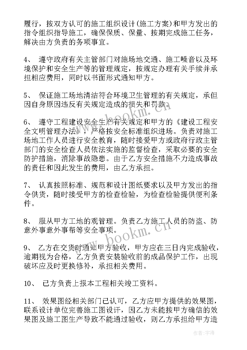 授权委托生产合同 委托生产加工门窗合同(通用5篇)