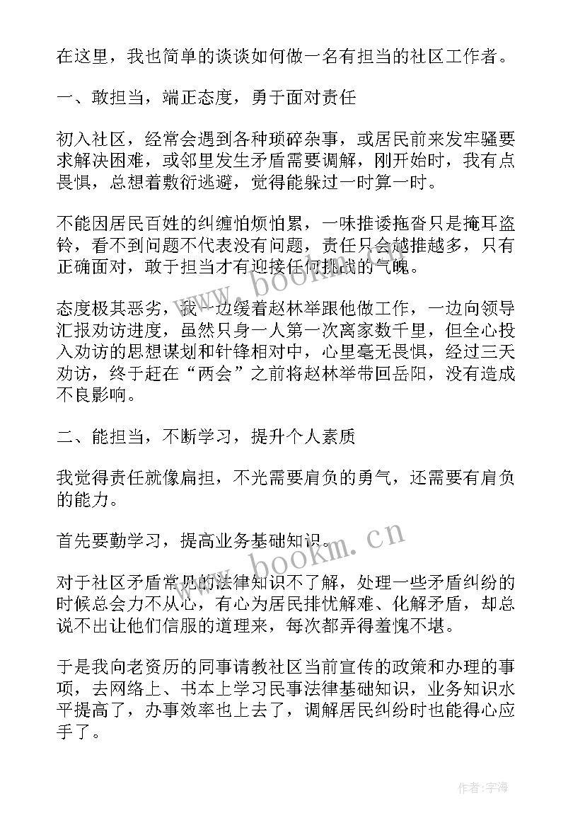 2023年青春敢于担当 青春担当演讲稿高中(优质7篇)