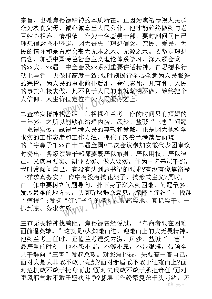 2023年辅警思想汇报第一季度 上半年思想汇报(精选5篇)