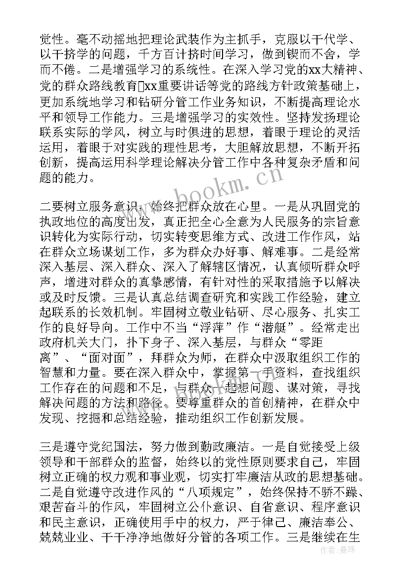 2023年辅警思想汇报第一季度 上半年思想汇报(精选5篇)