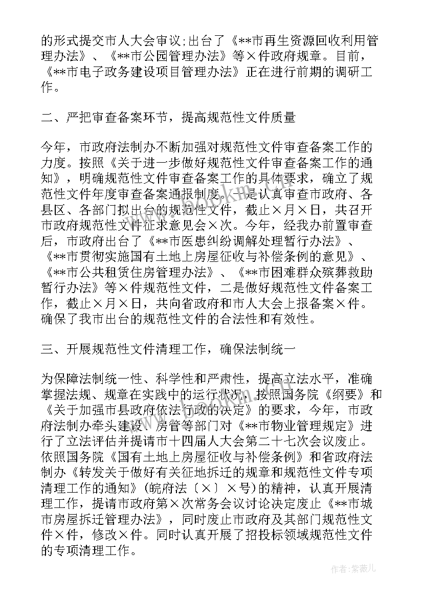 事业单位入职思想报告 事业单位入党积极分子思想汇报(模板7篇)