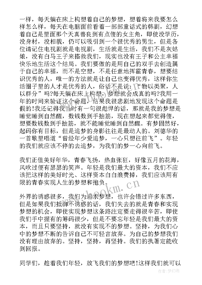 坚持的力量演讲稿(优秀8篇)