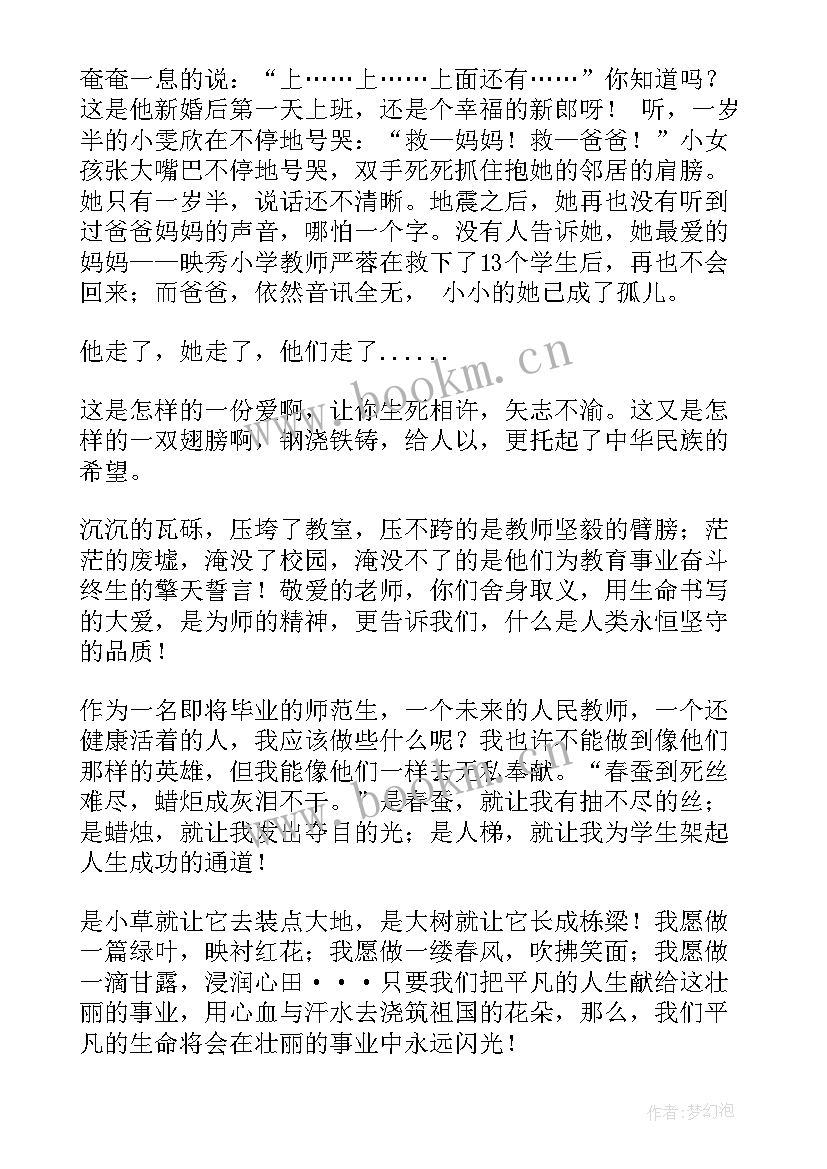 坚持的力量演讲稿(优秀8篇)