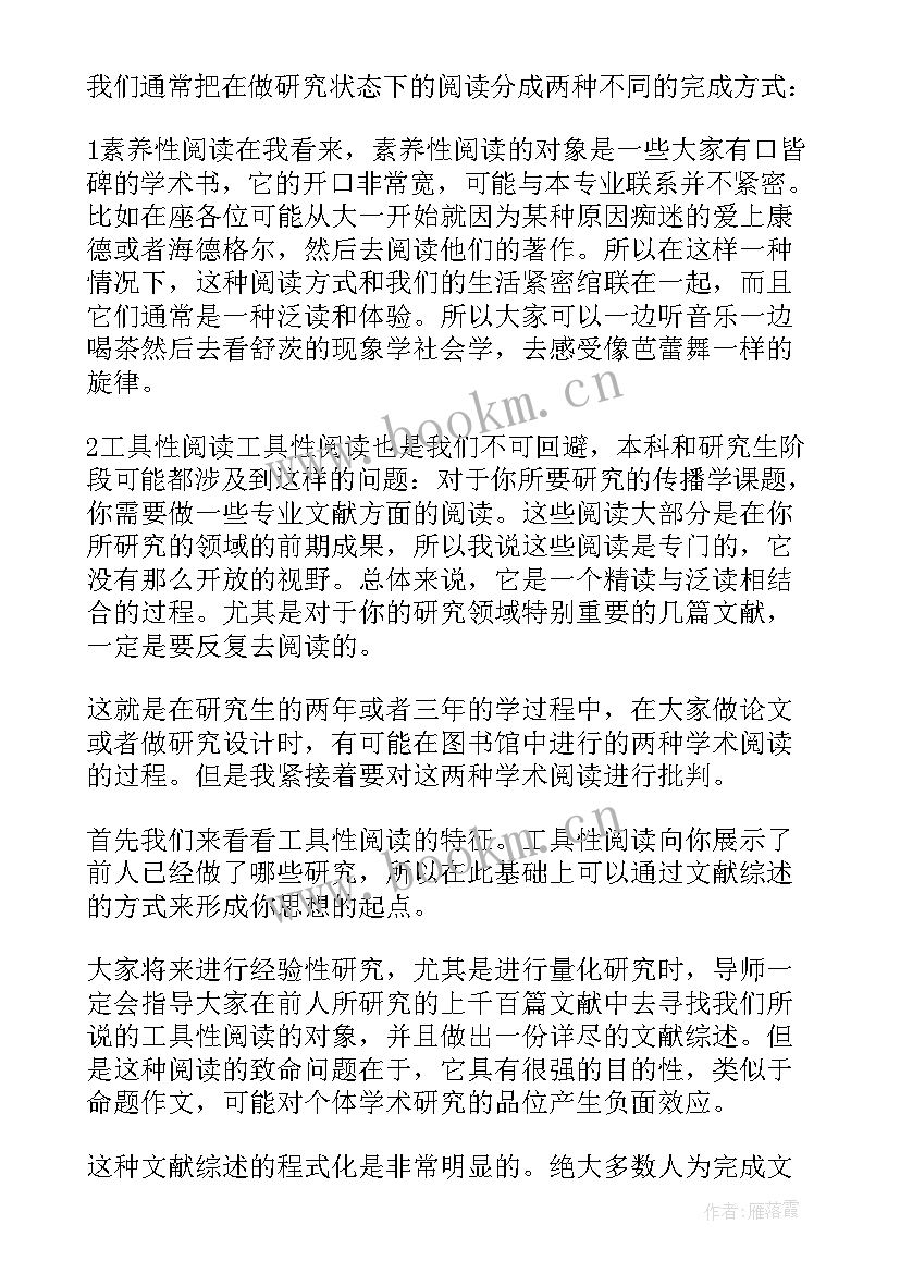 2023年大学老师迎接新生的演讲稿(通用5篇)