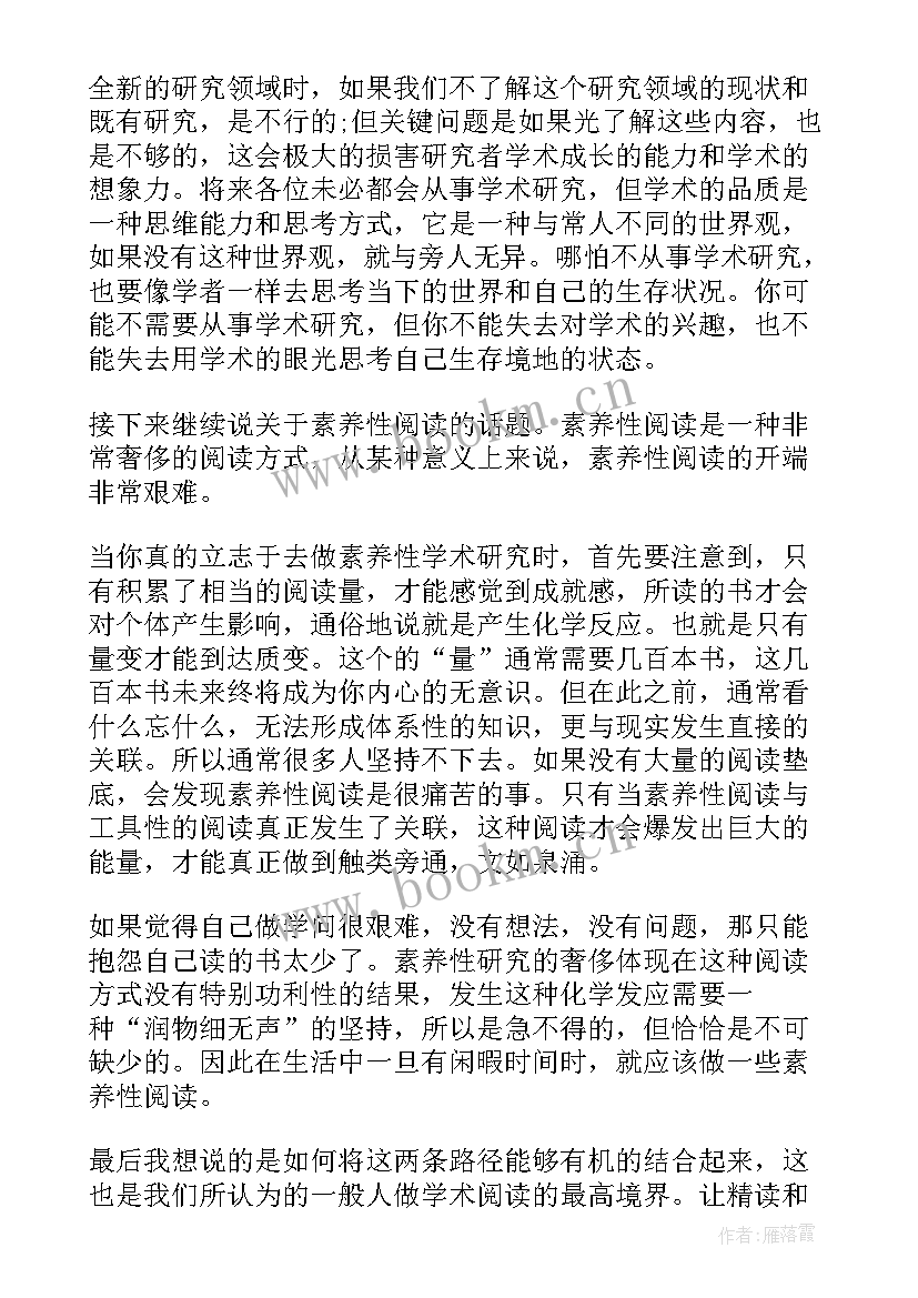 2023年大学老师迎接新生的演讲稿(通用5篇)