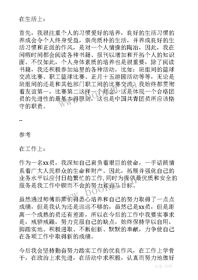 共青团思想汇报初中 共青团团员思想汇报(优秀6篇)