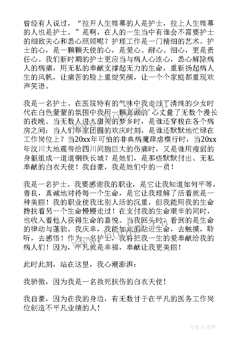 最新修医德铸医魂 医德医风精彩演讲稿(优秀8篇)