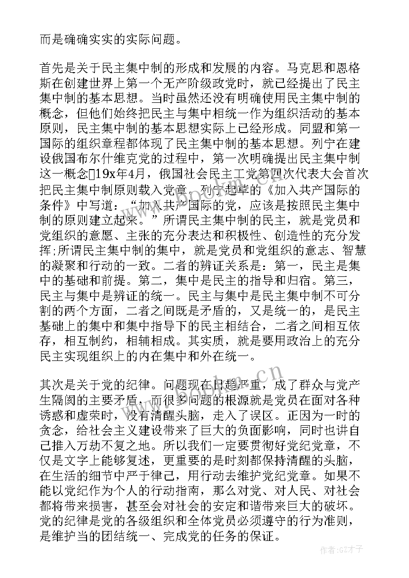 2023年大一上学期入党思想汇报 大一新生入党思想汇报(通用5篇)