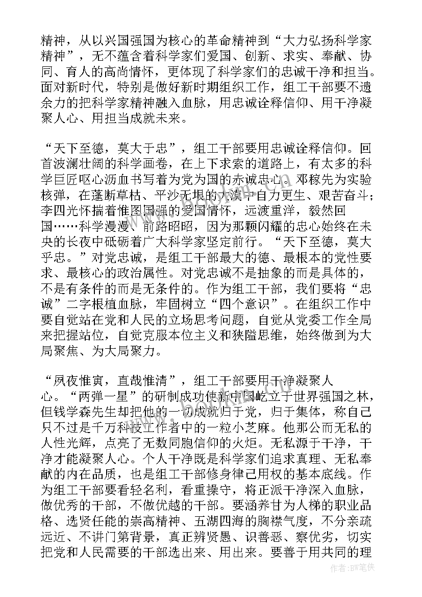 讲科学家的故事演讲稿牛顿(通用5篇)