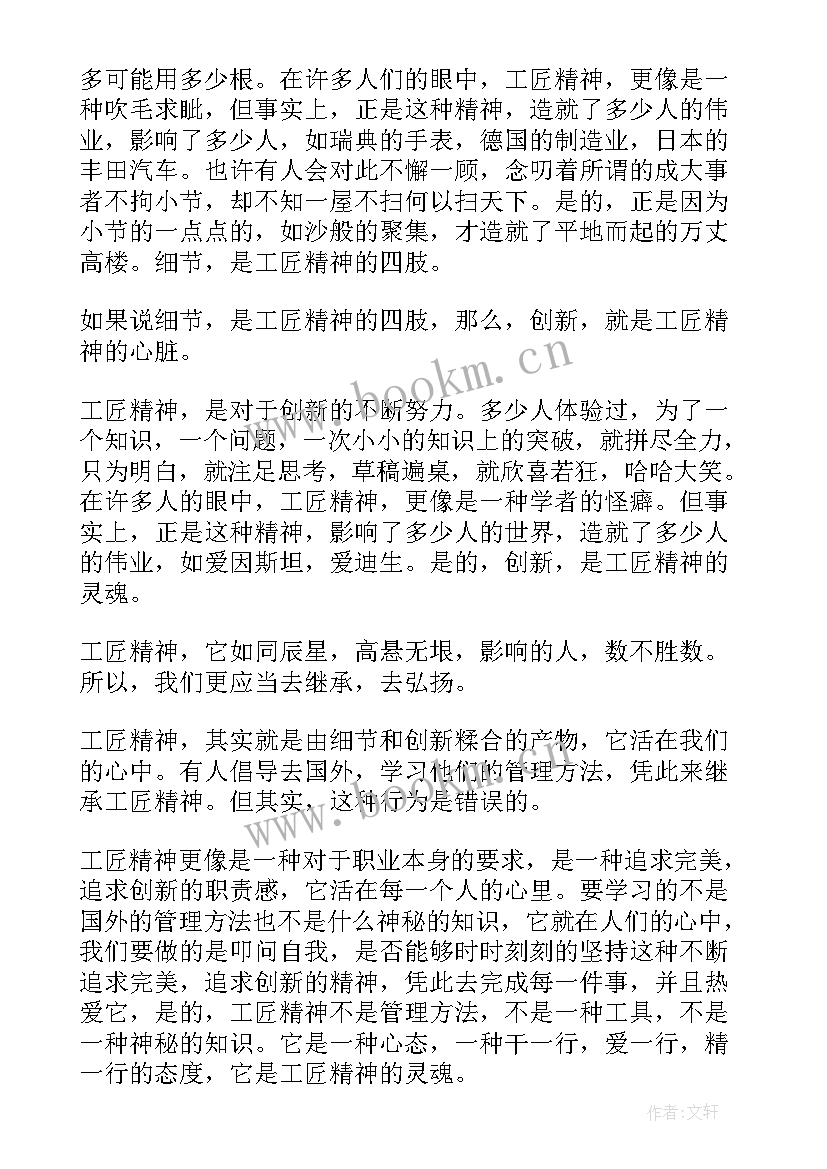 最新提升素养的演讲稿(精选5篇)