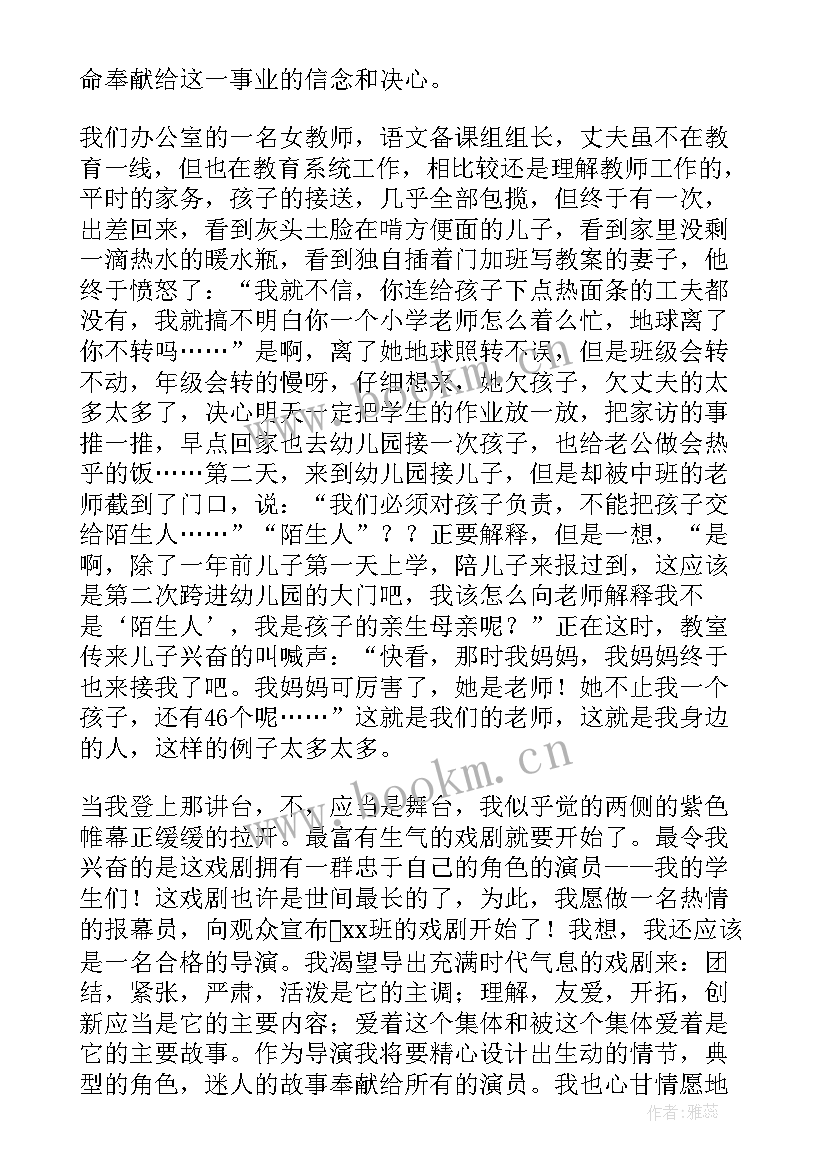 奉献军旅无悔演讲稿(实用5篇)