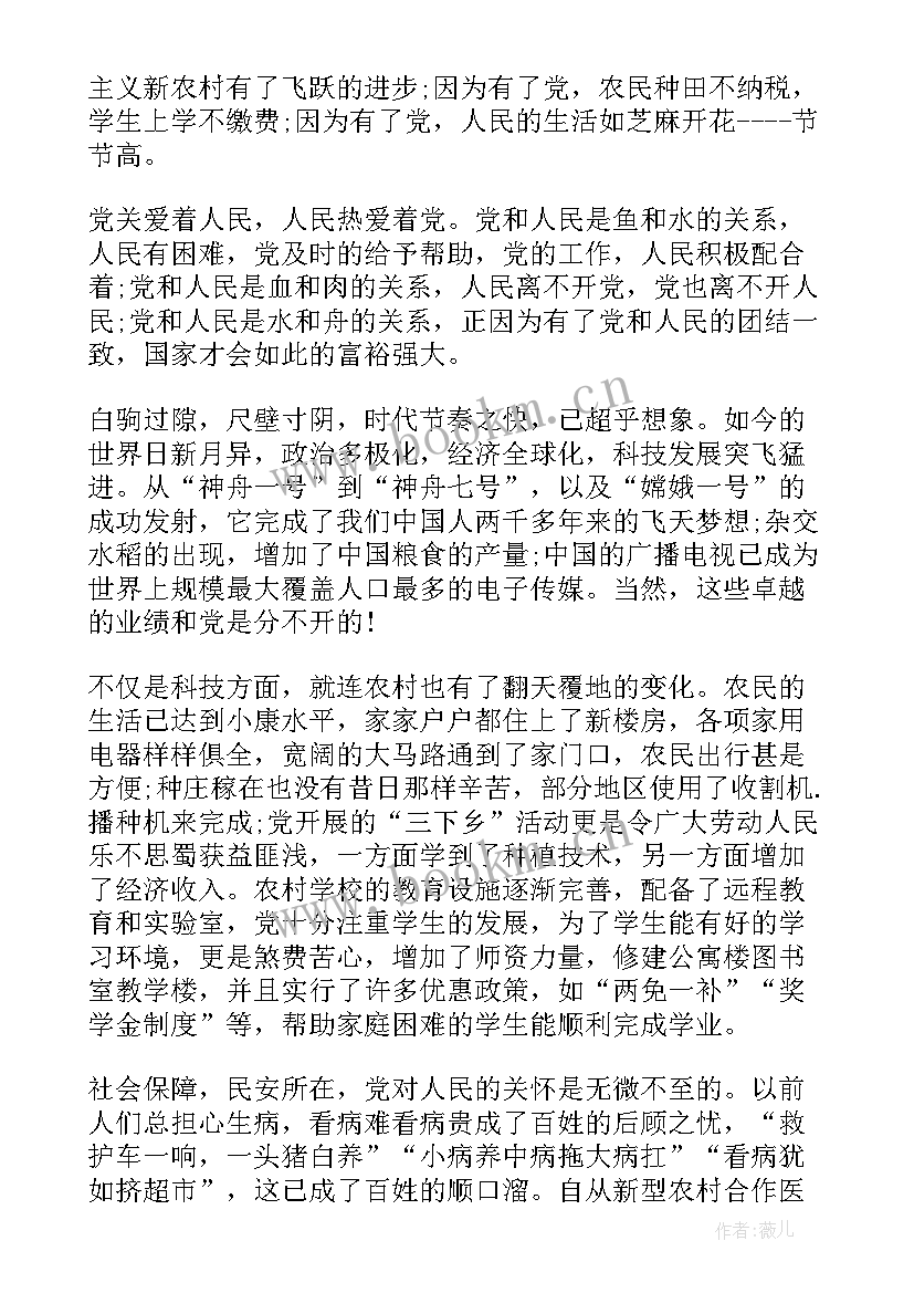 2023年世界和平演讲稿 三分钟励志英文演讲稿带翻译(实用5篇)