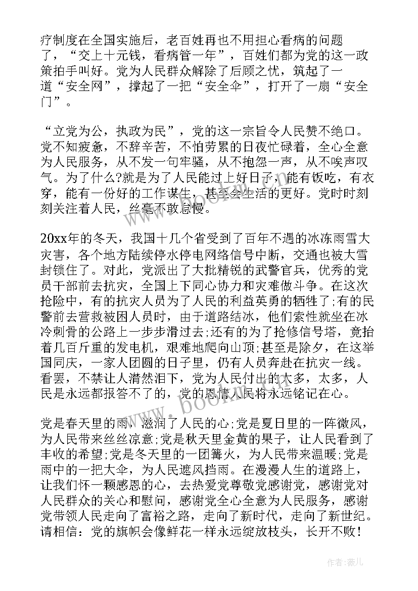 2023年世界和平演讲稿 三分钟励志英文演讲稿带翻译(实用5篇)