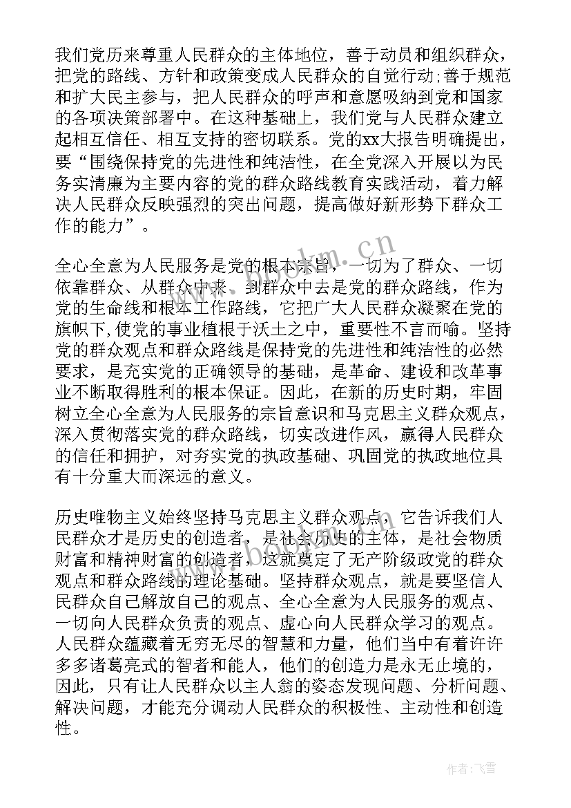 最新四季度个人思想汇报新闻稿(优秀6篇)