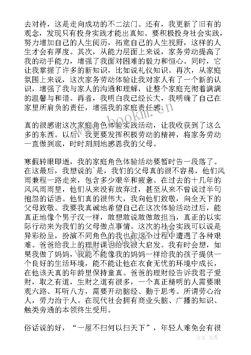 最新劳动的心得体会 劳动心得体会(大全6篇)