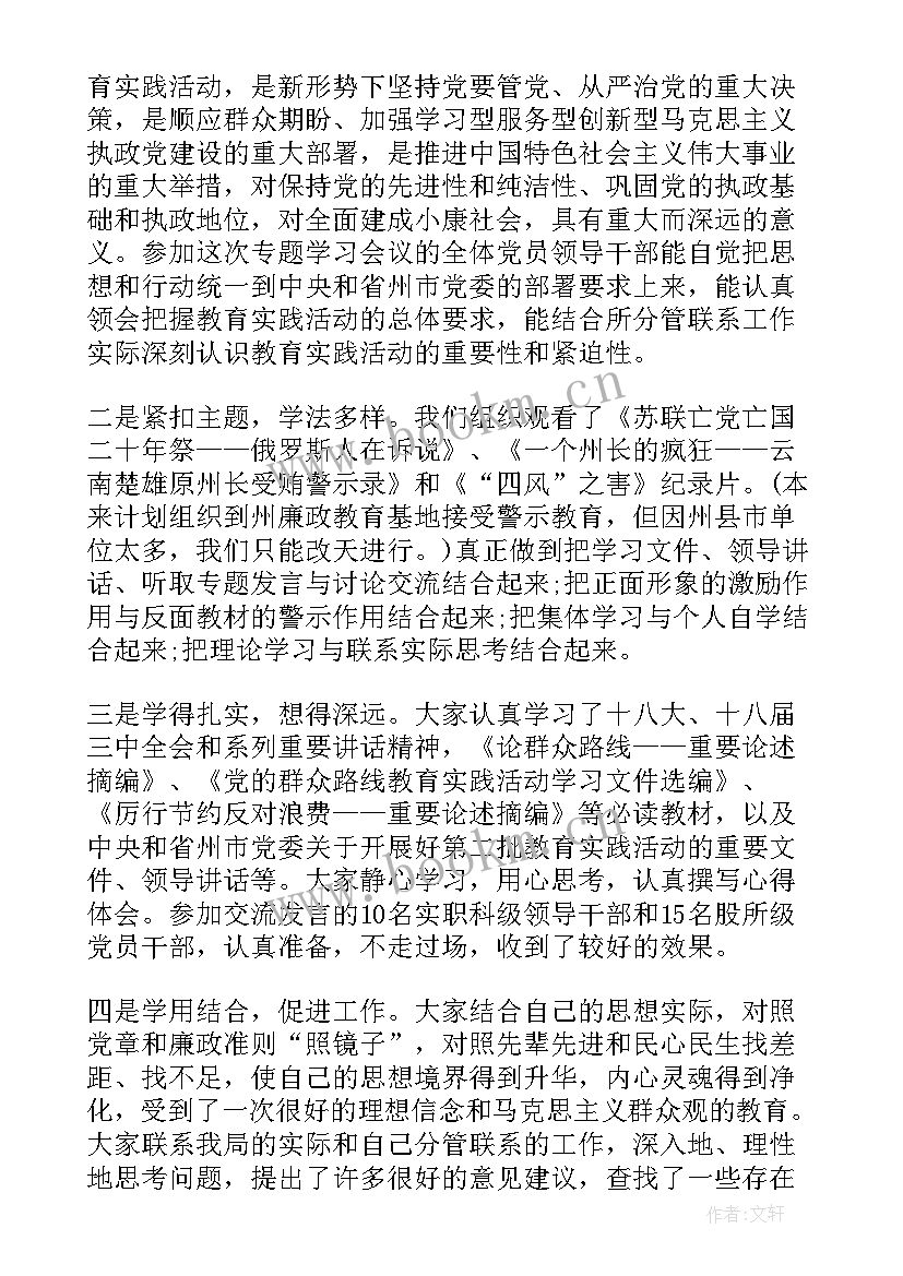 最新保密思想汇报(通用9篇)