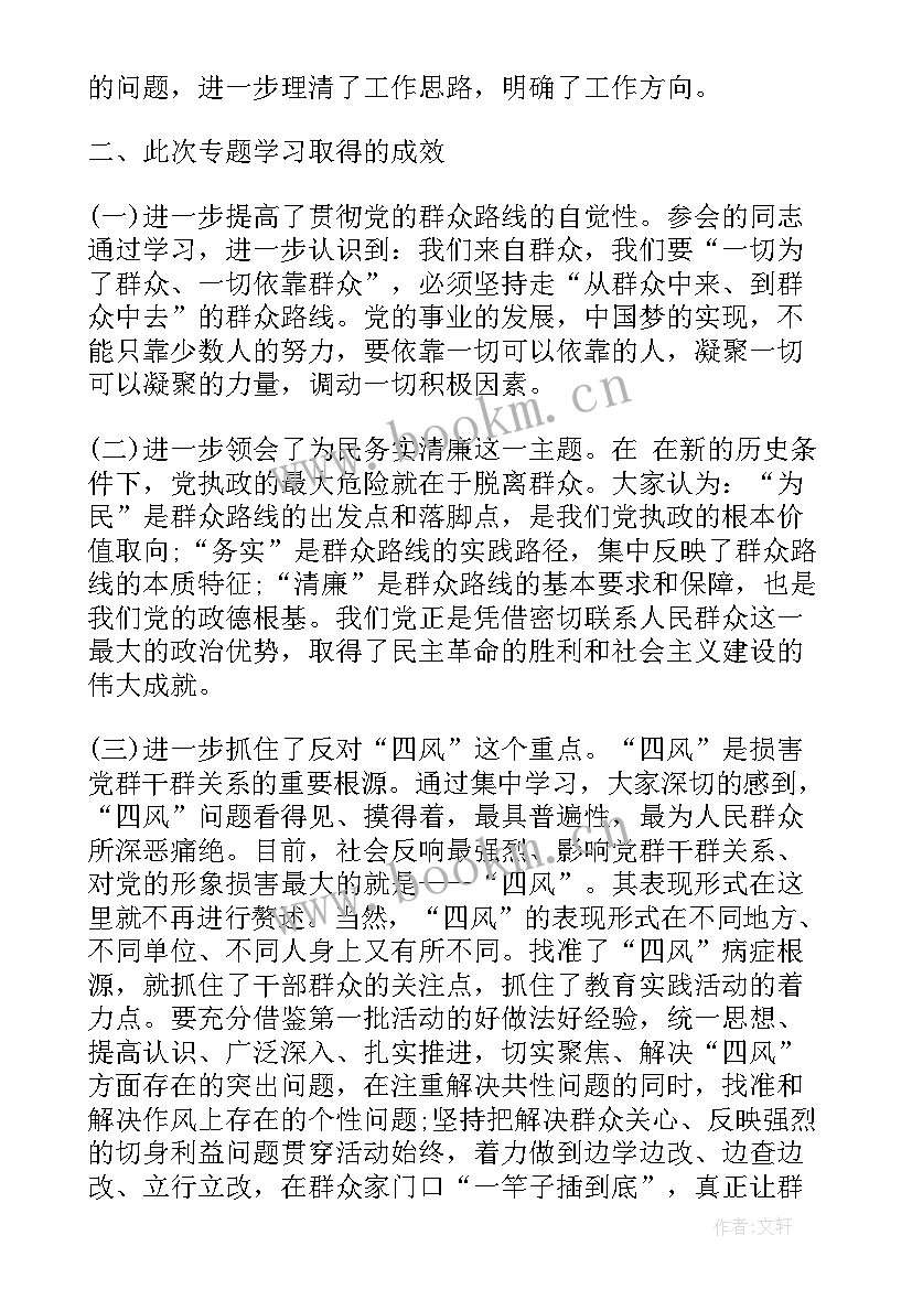 最新保密思想汇报(通用9篇)