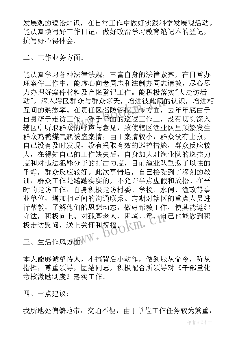 预备党员思想汇报部队士官(精选6篇)