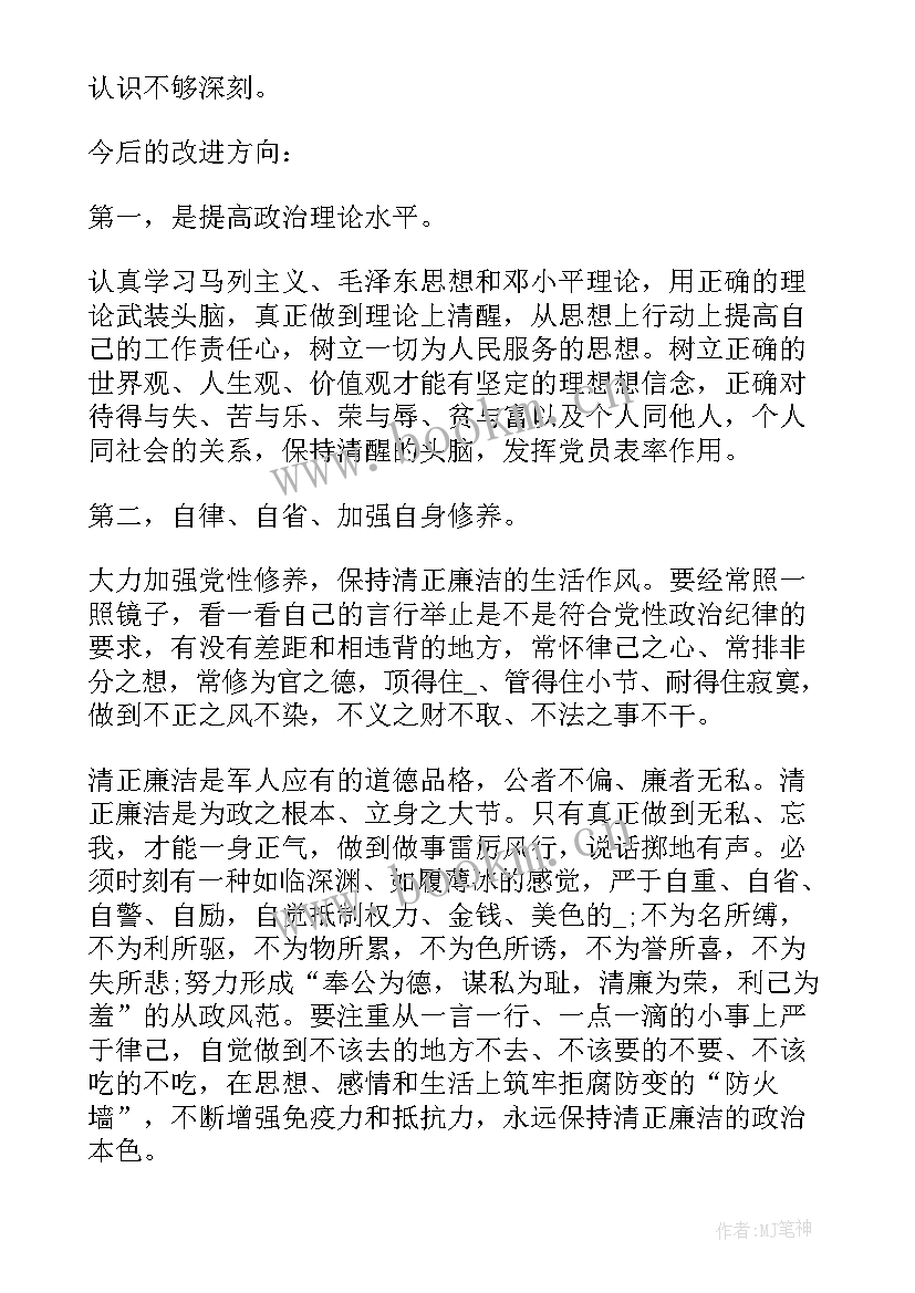 2023年消防第二季度党员思想汇报(汇总5篇)