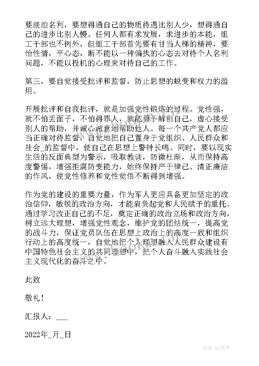 2023年消防第二季度党员思想汇报(汇总5篇)