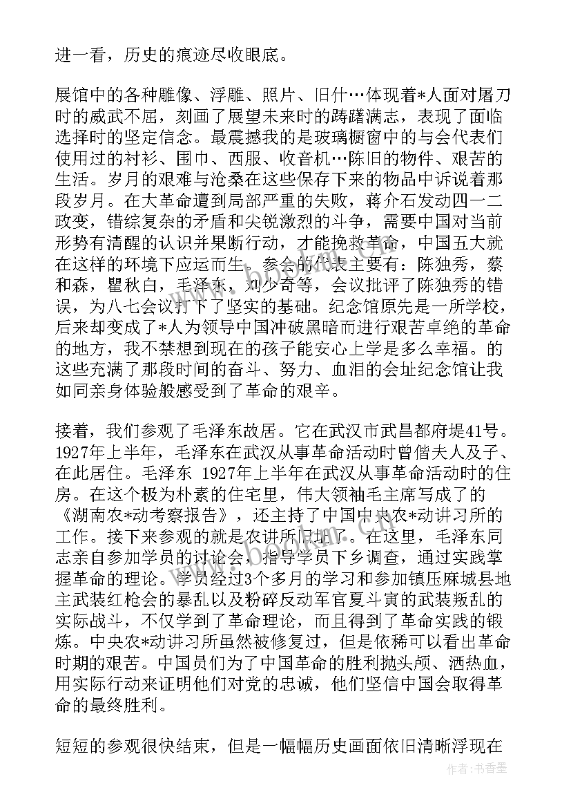 2023年实践出真知实践报告(实用8篇)