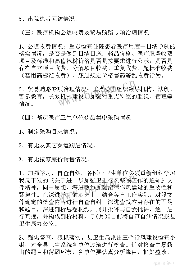 中学生违反纪律的思想汇报(大全8篇)