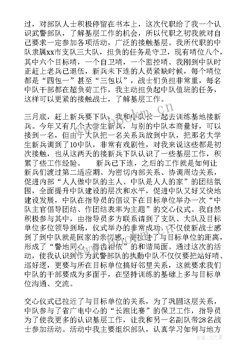 最新党员安监员事迹材料(模板5篇)