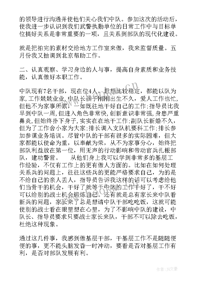 最新党员安监员事迹材料(模板5篇)