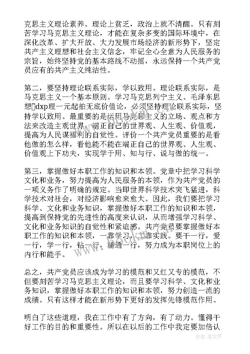 高中教育思想汇报(精选6篇)