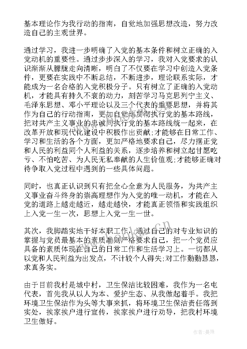 2023年预备党员个人一年思想汇报 预备党员个人思想汇报(精选6篇)