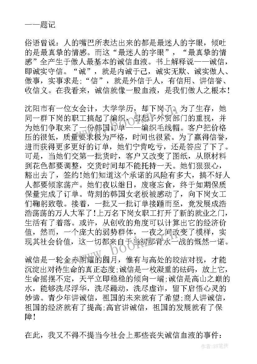 强军演讲稿分钟 班组长竞聘演讲稿八分钟(模板8篇)