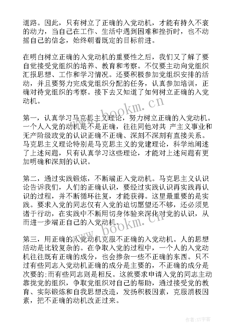 2023年入党思想汇报积极分子 j积极分子思想汇报(大全6篇)