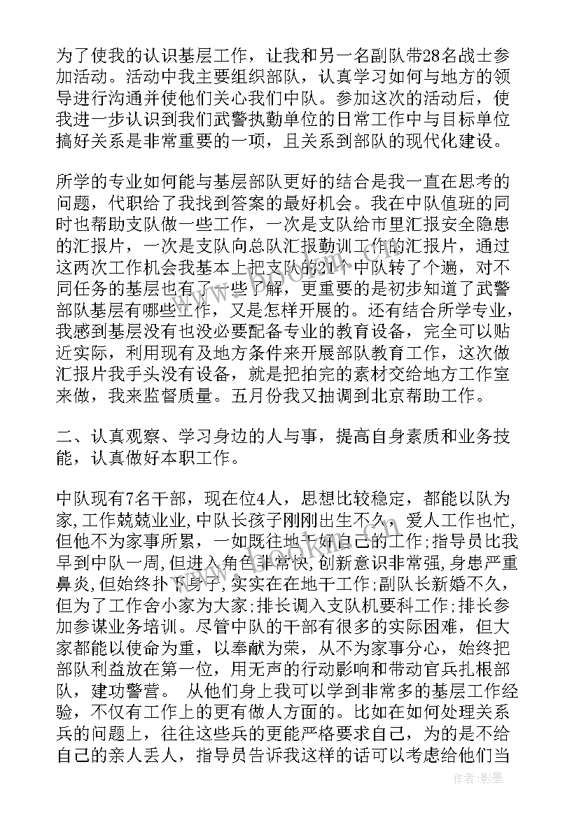 最新党员思想汇报部队干部 部队党员思想汇报材料(优秀5篇)