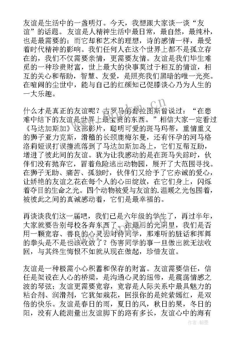 2023年英语演讲稿友谊词 友谊的演讲稿(优质7篇)