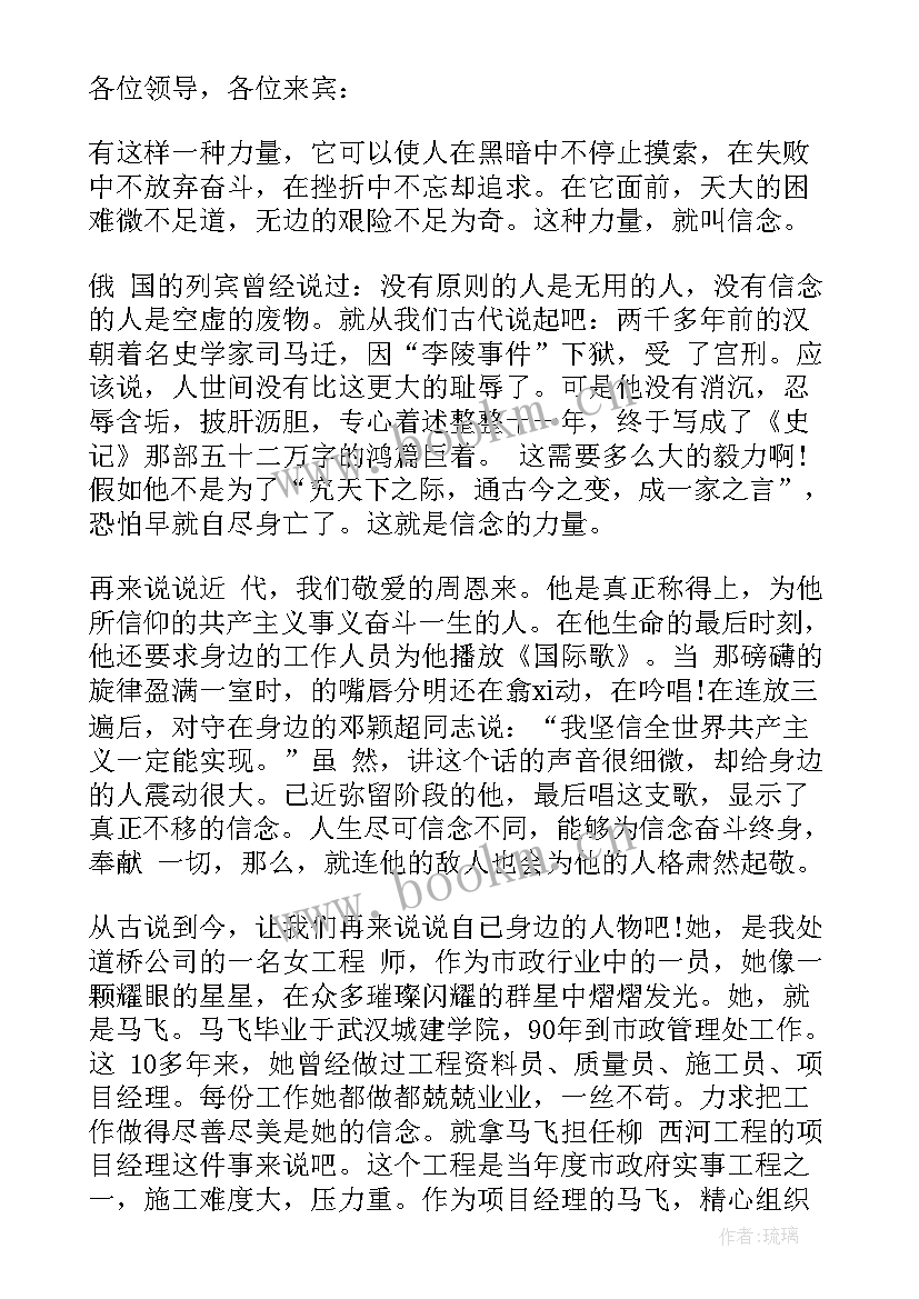 最新力量的故事演讲稿三分钟内容(优质6篇)