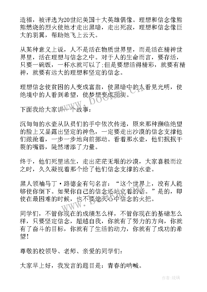 最新力量的故事演讲稿三分钟内容(优质6篇)