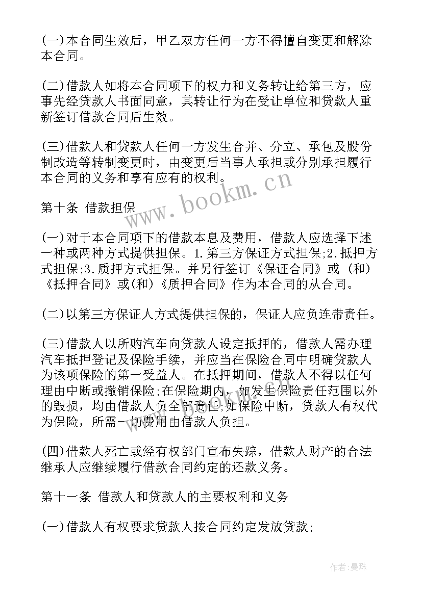 代运营合作合同(汇总8篇)