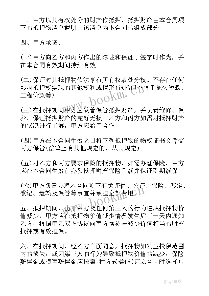 代运营合作合同(汇总8篇)