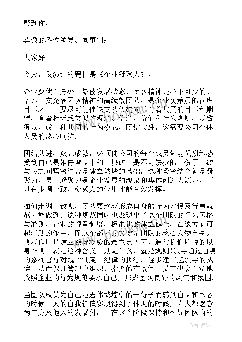 最新战斗小故事演讲稿三分钟(模板5篇)