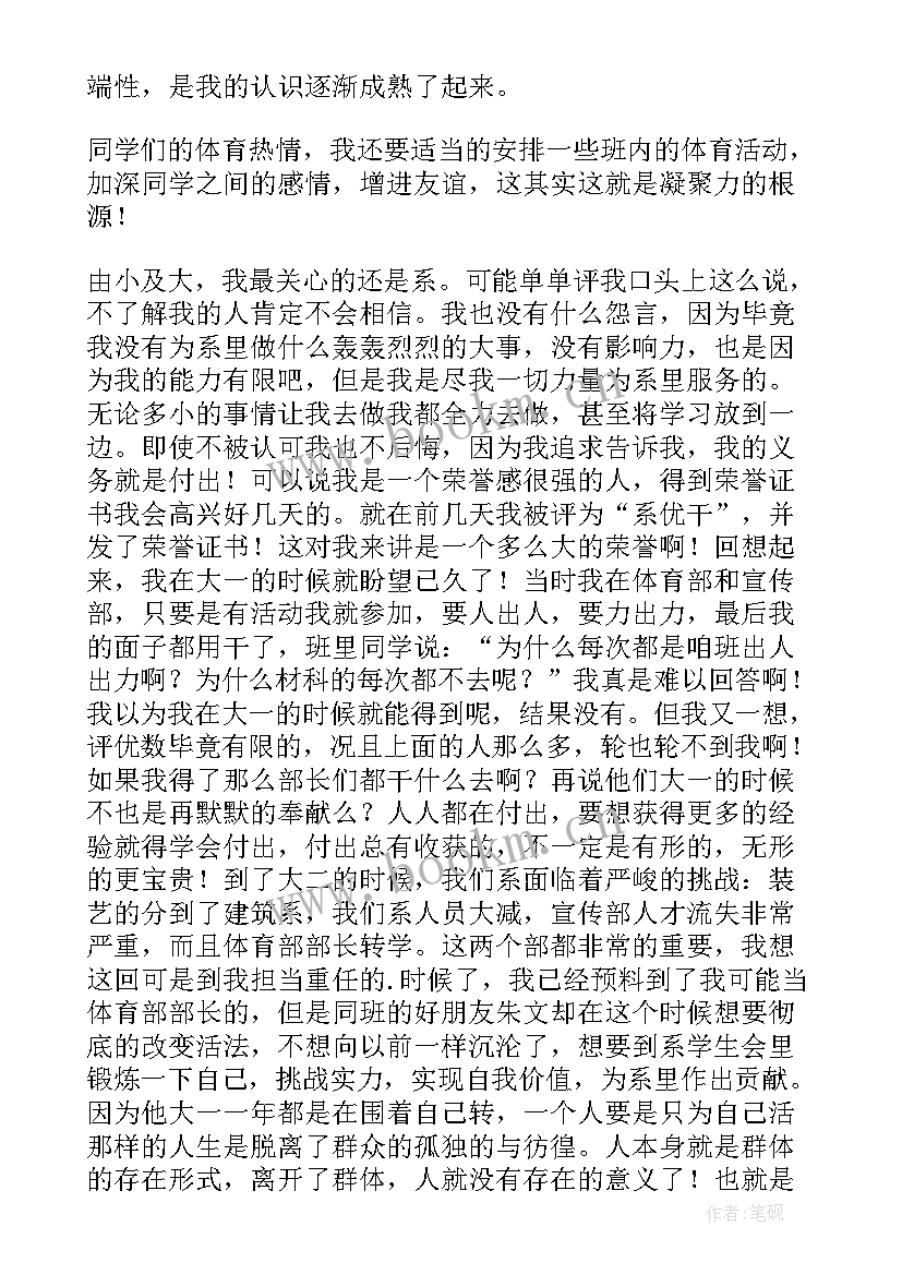 最新学生党员思想汇报(模板7篇)