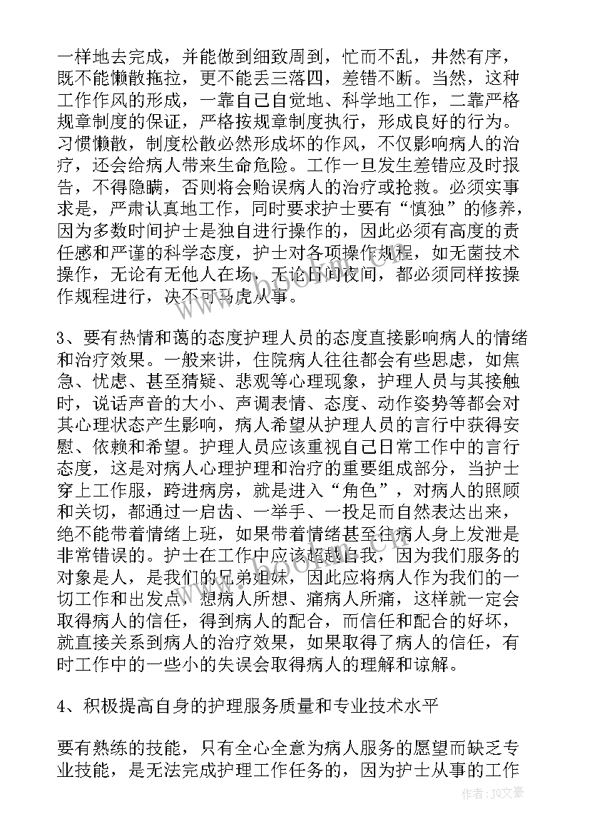 2023年护士思想汇报月份 护士入党积极分子思想汇报(模板8篇)