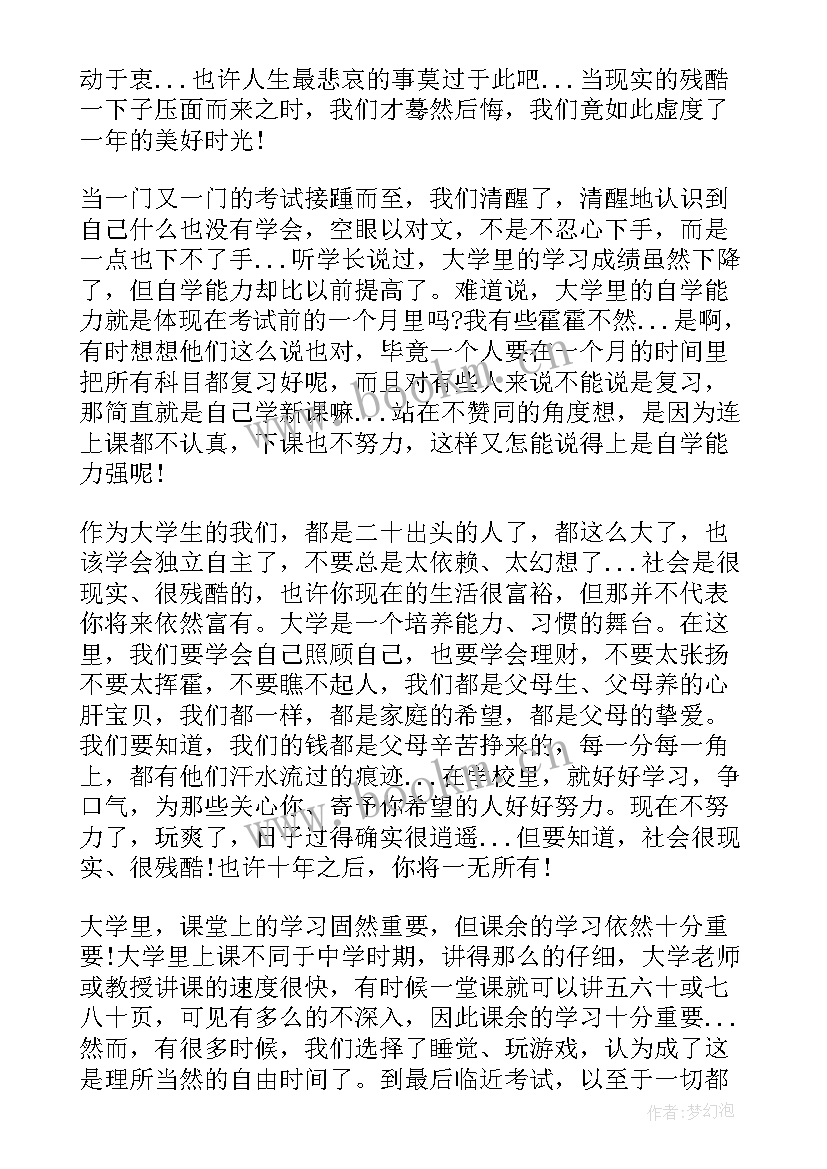 最新积入党极分子思想汇报 入党积极分子思想汇报(优秀10篇)