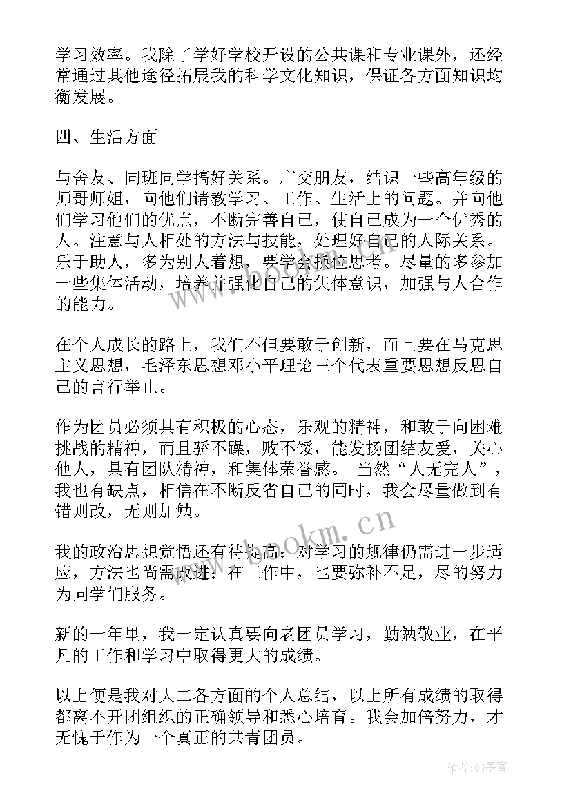 最新积极团员入党思想汇报(实用5篇)