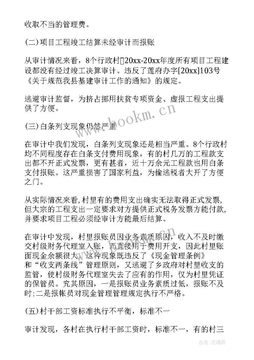 2023年思想汇报中存在问题及努力方向(精选8篇)