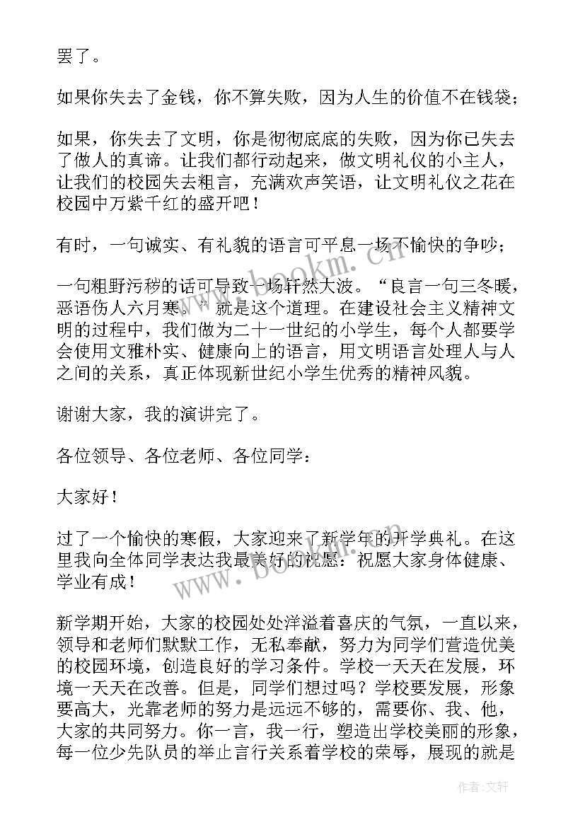 强国有我演讲稿分钟(优质10篇)